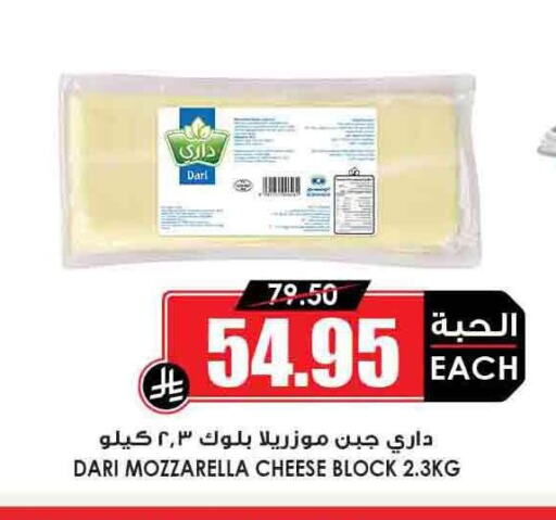 Cheese & Cream in Prime Supermarket, Saudi Arabia Offers - Saudi Arabia Mozzarella available at Prime Supermarket in KSA, Saudi Arabia, Saudi - Ta'if