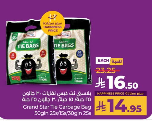المستهلكات in لولو هايبرماركت, المملكة العربية السعودية Offers - المملكة العربية السعودية Garbage / Trash Bags available at لولو هايبرماركت in مملكة العربية السعودية, السعودية, سعودية - خميس مشيط