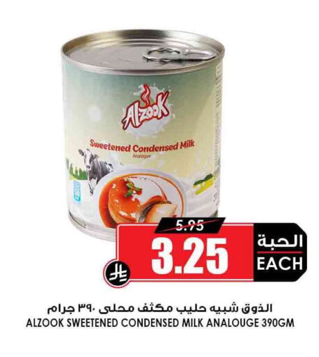 حليب مجفف و حليب مكثف in أسواق النخبة, المملكة العربية السعودية Offers - المملكة العربية السعودية حليب مكثف available at أسواق النخبة in مملكة العربية السعودية, السعودية, سعودية - حفر الباطن