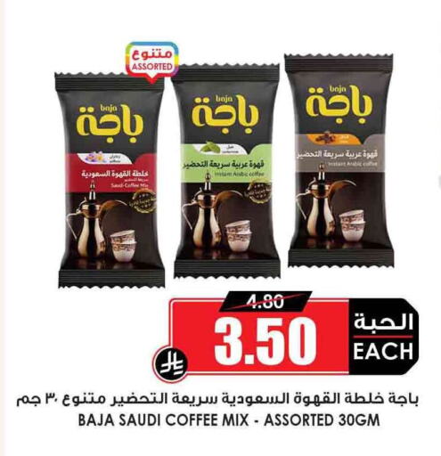 Tea & Coffee in Prime Supermarket, Saudi Arabia Offers - Saudi Arabia BAJA Coffee available at Prime Supermarket in KSA, Saudi Arabia, Saudi - Ta'if