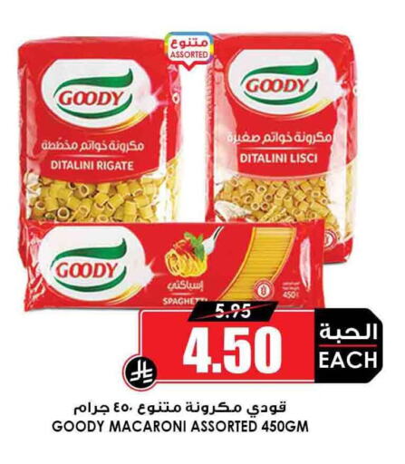المعكرونة و النودلز in أسواق النخبة, المملكة العربية السعودية Offers - المملكة العربية السعودية تورندو معكرونة available at أسواق النخبة in مملكة العربية السعودية, السعودية, سعودية - الدوادمي