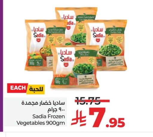 SADIA available at LULU Hypermarket in KSA, Saudi Arabia, Saudi - Jubail