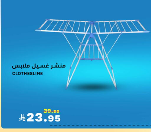 غسل الملابس in ميم سوق, المملكة العربية السعودية Offers - المملكة العربية السعودية منشر للملابس available at ميم سوق in مملكة العربية السعودية, السعودية, سعودية - الأحساء