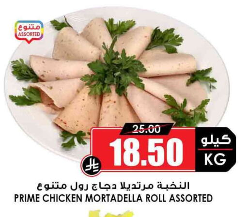 مقبلات و لحوم باردة in أسواق النخبة, المملكة العربية السعودية Offers - المملكة العربية السعودية available at أسواق النخبة in مملكة العربية السعودية, السعودية, سعودية - الدوادمي