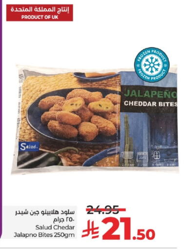 اللحوم المجمدة in لولو هايبرماركت, المملكة العربية السعودية Offers - المملكة العربية السعودية available at لولو هايبرماركت in مملكة العربية السعودية, السعودية, سعودية - خميس مشيط