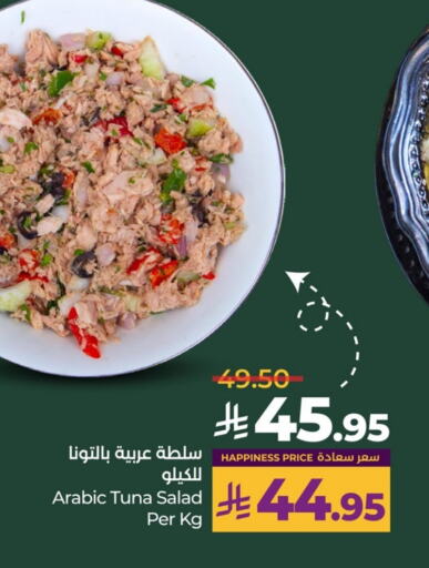 أغذية معلبة ومغلفة in لولو هايبرماركت, المملكة العربية السعودية Offers - المملكة العربية السعودية تونة - معلب available at لولو هايبرماركت in مملكة العربية السعودية, السعودية, سعودية - حفر الباطن