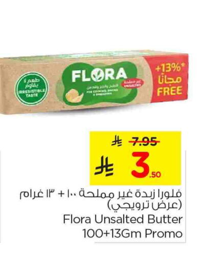 سمنة in نستو, المملكة العربية السعودية Offers - المملكة العربية السعودية فلورا available at نستو in مملكة العربية السعودية, السعودية, سعودية - الخرج