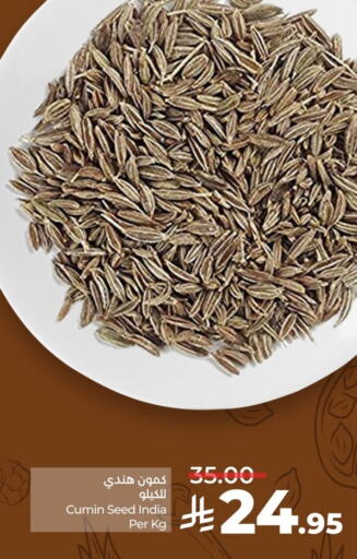 البقول، الفول والحبوب in لولو هايبرماركت, المملكة العربية السعودية Offers - المملكة العربية السعودية Cumin available at لولو هايبرماركت in مملكة العربية السعودية, السعودية, سعودية - حفر الباطن