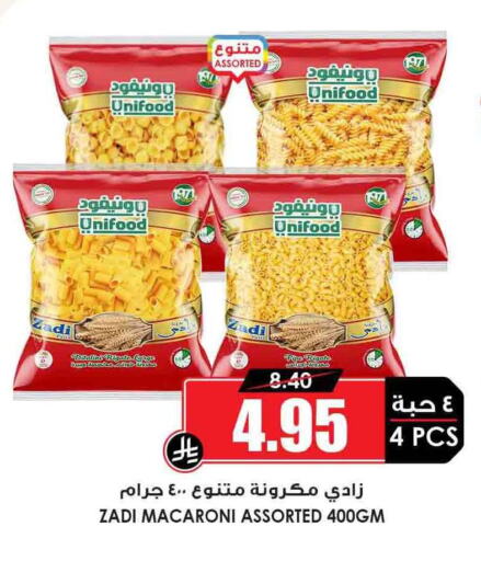 المعكرونة و النودلز in أسواق النخبة, المملكة العربية السعودية Offers - المملكة العربية السعودية معكرونة available at أسواق النخبة in مملكة العربية السعودية, السعودية, سعودية - الدوادمي
