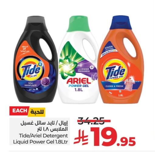 منظف available at لولو هايبرماركت in مملكة العربية السعودية, السعودية, سعودية - الجبيل‎