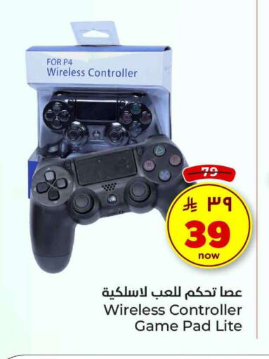 الألعاب in هايبر الوفاء, المملكة العربية السعودية Offers - المملكة العربية السعودية available at هايبر الوفاء in مملكة العربية السعودية, السعودية, سعودية - الرياض