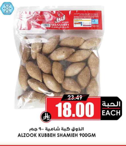 الأطعمة المجمدة in أسواق النخبة, المملكة العربية السعودية Offers - المملكة العربية السعودية available at أسواق النخبة in مملكة العربية السعودية, السعودية, سعودية - الدوادمي