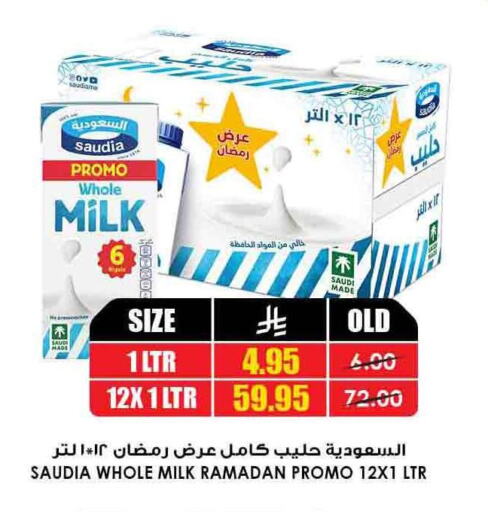 حليب و لبن in أسواق النخبة, المملكة العربية السعودية Offers - المملكة العربية السعودية سعودية available at أسواق النخبة in مملكة العربية السعودية, السعودية, سعودية - عرعر