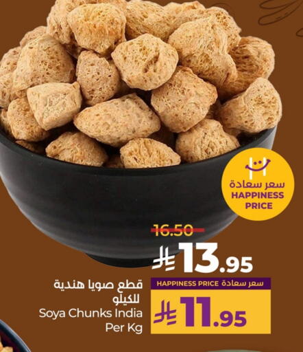 البقول، الفول والحبوب in لولو هايبرماركت, المملكة العربية السعودية Offers - المملكة العربية السعودية available at لولو هايبرماركت in مملكة العربية السعودية, السعودية, سعودية - حفر الباطن