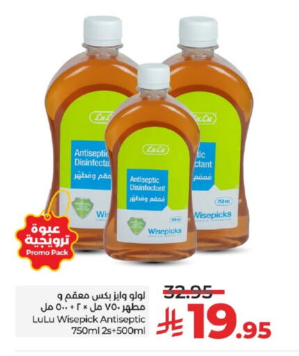 تنظيف in لولو هايبرماركت, المملكة العربية السعودية Offers - المملكة العربية السعودية مطهر available at لولو هايبرماركت in مملكة العربية السعودية, السعودية, سعودية - جدة