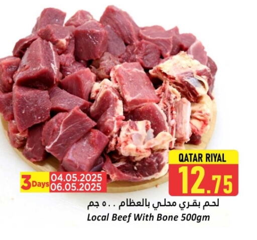 حم بقرى available at دانة هايبرماركت in قطر - الدوحة