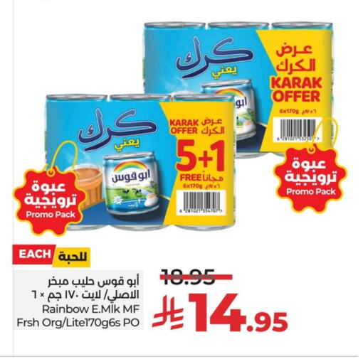 حليب مجفف و حليب مكثف in لولو هايبرماركت, المملكة العربية السعودية Offers - المملكة العربية السعودية رينبو available at لولو هايبرماركت in مملكة العربية السعودية, السعودية, سعودية - حفر الباطن