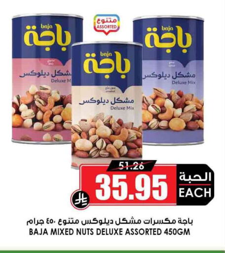 الفواكه المجففة و التمور in أسواق النخبة, المملكة العربية السعودية Offers - المملكة العربية السعودية available at أسواق النخبة in مملكة العربية السعودية, السعودية, سعودية - الدوادمي