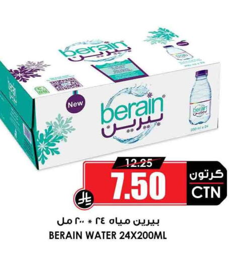 Water in Prime Supermarket, Saudi Arabia Offers - Saudi Arabia BERAIN available at Prime Supermarket in KSA, Saudi Arabia, Saudi - Rafha