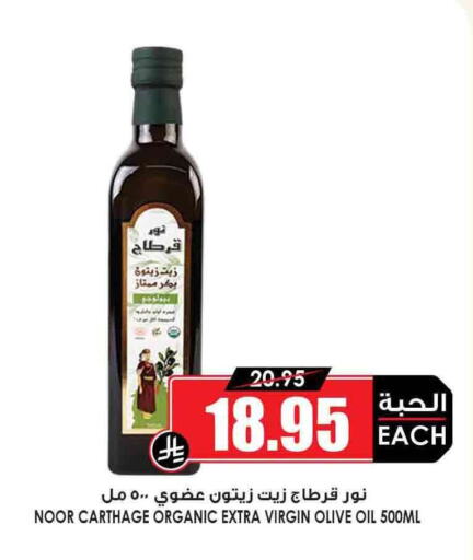 زيوت و سمن in أسواق النخبة, المملكة العربية السعودية Offers - المملكة العربية السعودية نور زيت الزيتون البكر available at أسواق النخبة in مملكة العربية السعودية, السعودية, سعودية - نجران