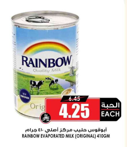 حليب مجفف و حليب مكثف in أسواق النخبة, المملكة العربية السعودية Offers - المملكة العربية السعودية رينبو حليب مبخر available at أسواق النخبة in مملكة العربية السعودية, السعودية, سعودية - حفر الباطن