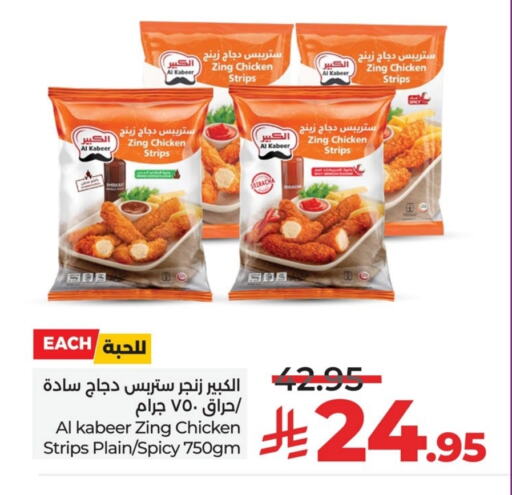 الكبير شرائح الدجاج available at لولو هايبرماركت in مملكة العربية السعودية, السعودية, سعودية - الجبيل‎