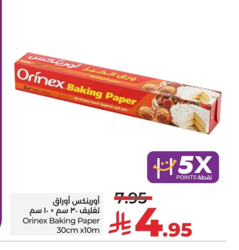 الرقائق وغلاف بلاستيكي in لولو هايبرماركت, المملكة العربية السعودية Offers - المملكة العربية السعودية أورنيكس available at لولو هايبرماركت in مملكة العربية السعودية, السعودية, سعودية - حفر الباطن