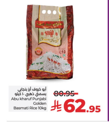 Rice in LULU Hypermarket, Saudi Arabia Offers - Saudi Arabia Basmati / Biryani Rice available at LULU Hypermarket in KSA, Saudi Arabia, Saudi - Unayzah