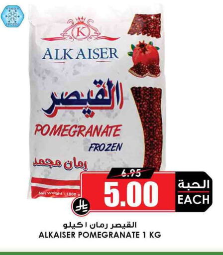 Pomegranate available at Prime Supermarket in KSA, Saudi Arabia, Saudi - Rafha