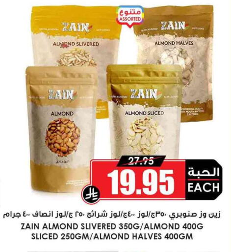 Dried Fruits & Dates in Prime Supermarket, Saudi Arabia Offers - Saudi Arabia available at Prime Supermarket in KSA, Saudi Arabia, Saudi - Khamis Mushait