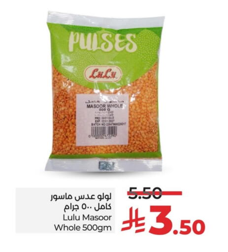 البقول، الفول والحبوب in لولو هايبرماركت, المملكة العربية السعودية Offers - المملكة العربية السعودية لولو available at لولو هايبرماركت in مملكة العربية السعودية, السعودية, سعودية - حفر الباطن