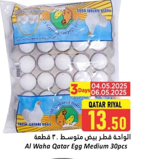 available at دانة هايبرماركت in قطر - الدوحة
