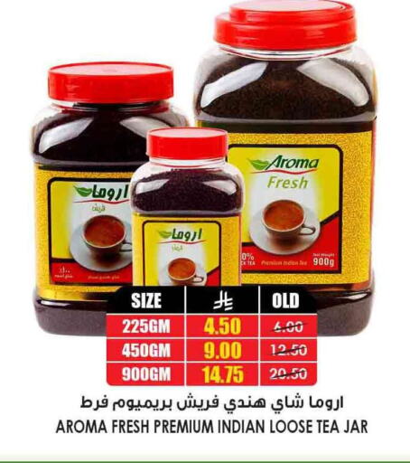Tea & Coffee in Prime Supermarket, Saudi Arabia Offers - Saudi Arabia Tea Powder available at Prime Supermarket in KSA, Saudi Arabia, Saudi - Jazan