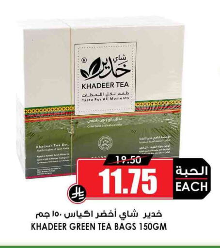 Tea Bags available at Prime Supermarket in KSA, Saudi Arabia, Saudi - Jubail