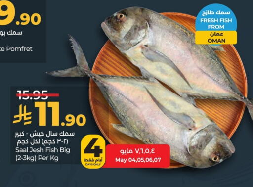 available at LULU Hypermarket in KSA, Saudi Arabia, Saudi - Dammam
