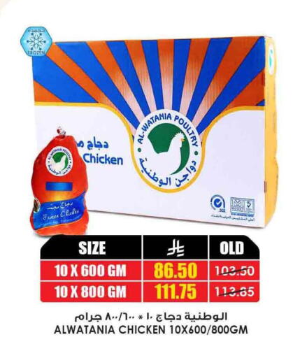 دجاج in أسواق النخبة, المملكة العربية السعودية Offers - المملكة العربية السعودية الوطنية دجاج كامل مجمد available at أسواق النخبة in مملكة العربية السعودية, السعودية, سعودية - الدوادمي