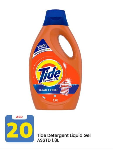 TIDE Detergent available at Mark & Save in UAE - Dubai