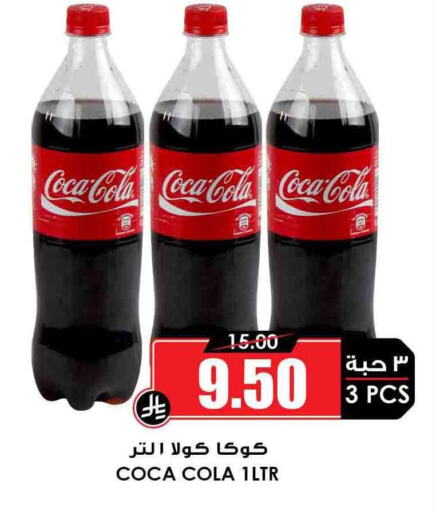 Soft Drinks in Prime Supermarket, Saudi Arabia Offers - Saudi Arabia COCA COLA available at Prime Supermarket in KSA, Saudi Arabia, Saudi - Ta'if