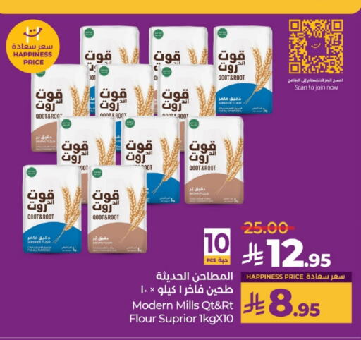 طحين ولوازم خبز in لولو هايبرماركت, المملكة العربية السعودية Offers - المملكة العربية السعودية طحين متعدد الاستعمالات available at لولو هايبرماركت in مملكة العربية السعودية, السعودية, سعودية - خميس مشيط