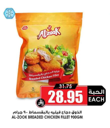 Chicken Fillet available at Prime Supermarket in KSA, Saudi Arabia, Saudi - Jubail
