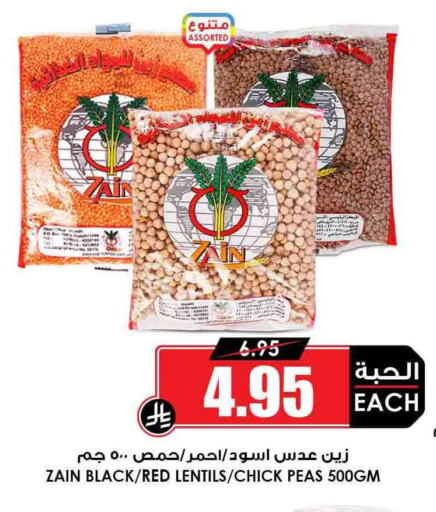 Pulses, Beans & Grains in Prime Supermarket, Saudi Arabia Offers - Saudi Arabia Peas available at Prime Supermarket in KSA, Saudi Arabia, Saudi - Al Majmaah