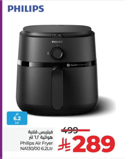 PHILIPS Air Fryer available at LULU Hypermarket in KSA, Saudi Arabia, Saudi - Qatif