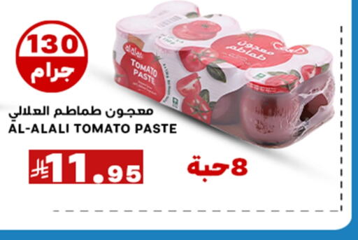 AL ALALI Tomato Paste available at Meem Market  in KSA, Saudi Arabia, Saudi - Al Hasa