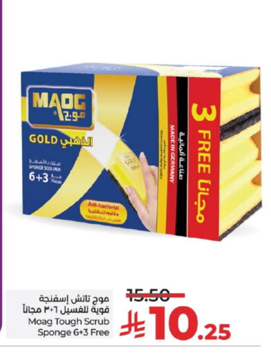 تنظيف in لولو هايبرماركت, المملكة العربية السعودية Offers - المملكة العربية السعودية مساعد التنظيف available at لولو هايبرماركت in مملكة العربية السعودية, السعودية, سعودية - جدة