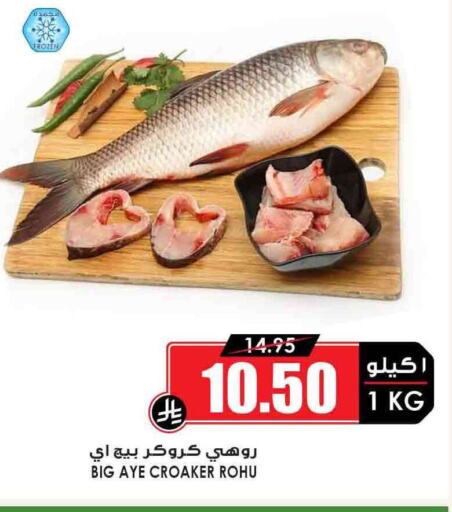 Fresh Fish in Prime Supermarket, Saudi Arabia Offers - Saudi Arabia available at Prime Supermarket in KSA, Saudi Arabia, Saudi - Al Majmaah