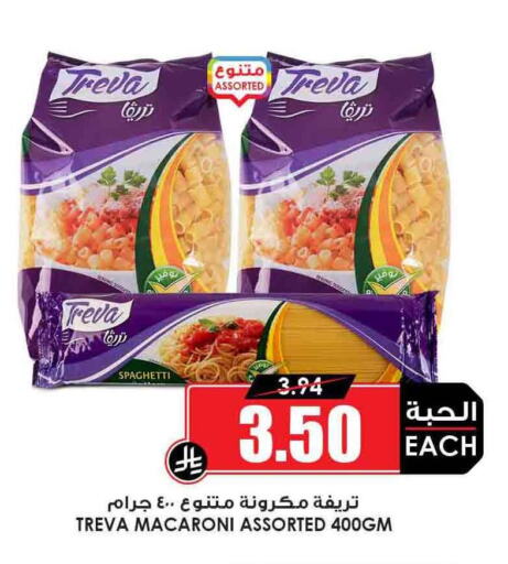 المعكرونة و النودلز in أسواق النخبة, المملكة العربية السعودية Offers - المملكة العربية السعودية معكرونة available at أسواق النخبة in مملكة العربية السعودية, السعودية, سعودية - الدوادمي