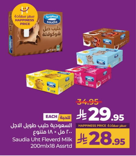 حليب و لبن in لولو هايبرماركت, المملكة العربية السعودية Offers - المملكة العربية السعودية سعودية حليب بنكهات available at لولو هايبرماركت in مملكة العربية السعودية, السعودية, سعودية - حفر الباطن