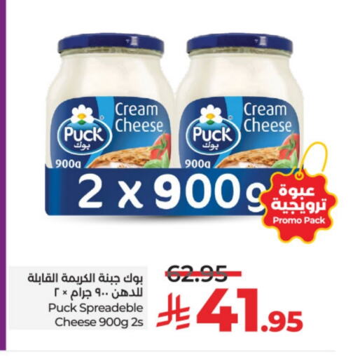 PUCK Cream Cheese available at LULU Hypermarket in KSA, Saudi Arabia, Saudi - Hail