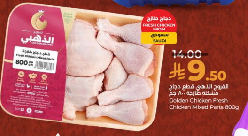 Chicken in LULU Hypermarket, Saudi Arabia Offers - Saudi Arabia Chicken Mixed Parts available at LULU Hypermarket in KSA, Saudi Arabia, Saudi - Al Hasa