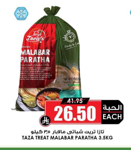 الأطعمة المجمدة in أسواق النخبة, المملكة العربية السعودية Offers - المملكة العربية السعودية available at أسواق النخبة in مملكة العربية السعودية, السعودية, سعودية - الدوادمي